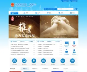 CDedu.cn(常德教育网) Screenshot