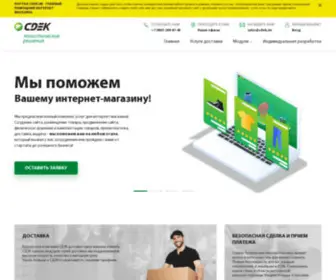 CDek.im(СДЭК) Screenshot