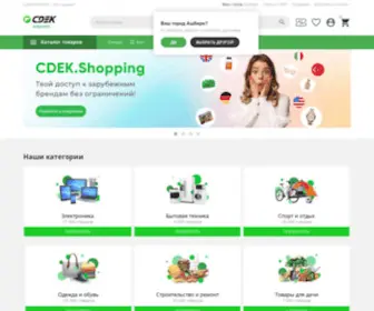 CDek.market(СДЭК.МАРКЕТ) Screenshot