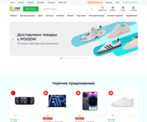 CDek.shopping(современный e) Screenshot