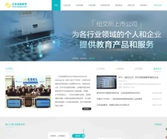 CDeledu.com(正保远程教育) Screenshot