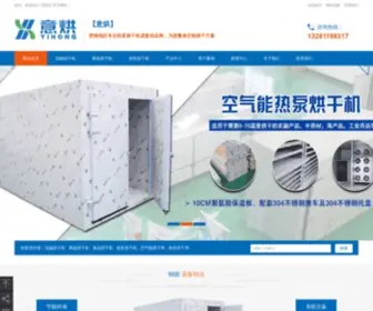 CDeoo.com(成都烘干设备厂家) Screenshot