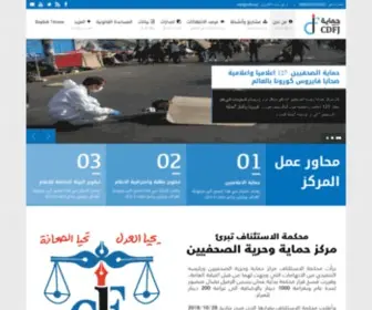 CDFJ.org(مركز) Screenshot