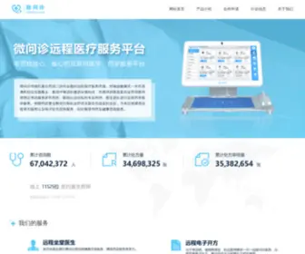 CDfortis.com(微问诊) Screenshot