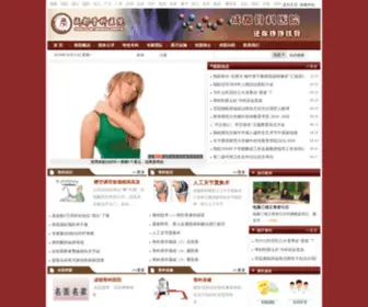 CDGKYY.com(试管机构网) Screenshot