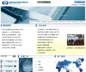 CDGMGD.com(成都光明光电股份有限公司) Screenshot