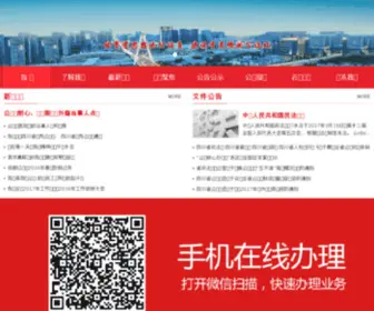 CDGZC.com(成都公证处网站) Screenshot