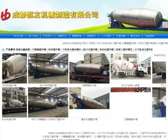 CDhengruida.cn(成都恒友机械制造有限公司) Screenshot