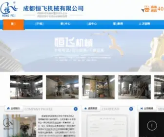 CDHFJX.com(四川恒浩重工机械有限公司) Screenshot