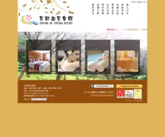 CDhotel.com.tw(泉都溫泉會館) Screenshot