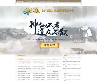 CDHSYS.com(神仙道私服发布网) Screenshot