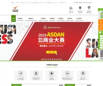 CDhuaying.com(华樱出国 一站式国际教育与出国服务平台) Screenshot