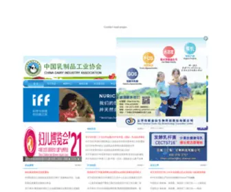 CDia.org.cn(中国乳制品工业协会) Screenshot