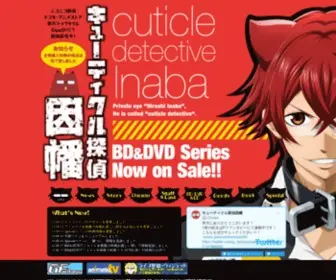CDinaba.com(ＴＶアニメーション) Screenshot