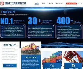 CDirs.com(国际班列物流服务平台) Screenshot