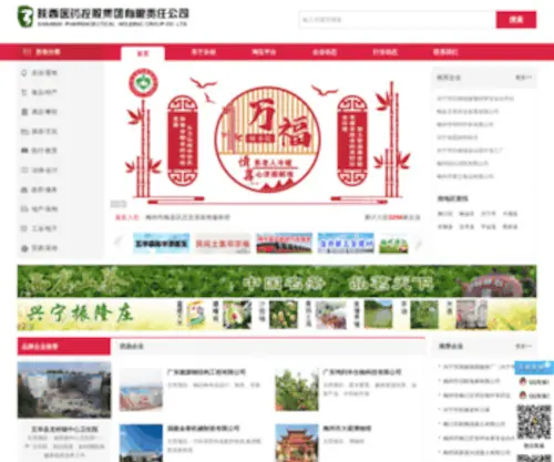 CDisantacruz.com(Consorcio Santacruz) Screenshot