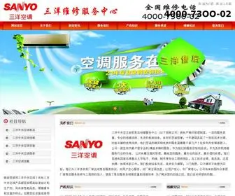 CDisy.com(三洋全国在线报修) Screenshot