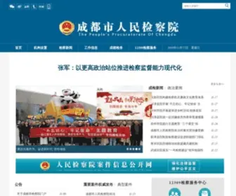 CDJCY.gov.cn(CDJCY) Screenshot