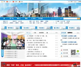 CDjinjiang.gov.cn(成都市锦江区人民政府网站) Screenshot