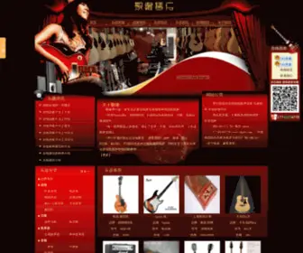 CDjita.com(成都琴行) Screenshot