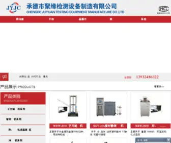 CDJytest.com(承德市聚缘检测设备制造有限公司) Screenshot