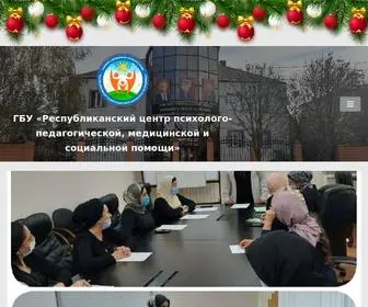 CDKCHR.ru(ГБУ «Республиканский центр психолого) Screenshot