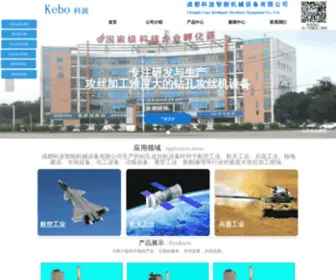 CDkehai.com(振动攻丝机) Screenshot