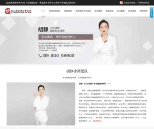 CDLHLS.com(成都离婚律师) Screenshot