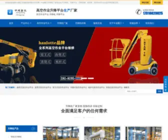 CDlifter.com(成都中成重工) Screenshot