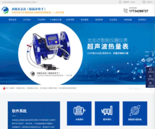 CDlong.com(承德龙志达) Screenshot