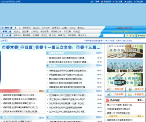 CDLR.gov.cn(CDLR) Screenshot