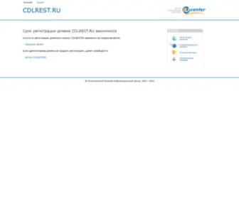 CDlrest.ru(Maison Dellos) Screenshot