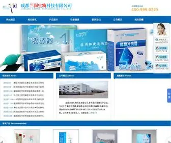 CDLRSW.com(成都兰润生物科技有限公司) Screenshot