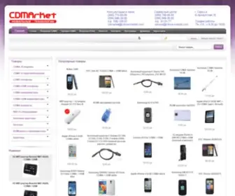 CDma-Market.com(Телефоны CDMA GSM) Screenshot