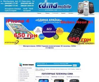 CDma-Mobile.net(CDMA телефоны) Screenshot