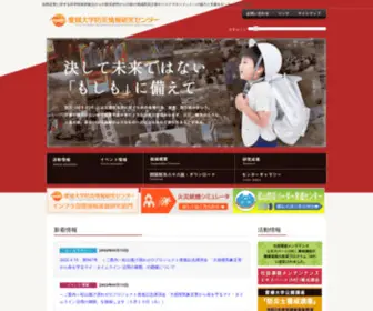 CDmir.jp(防災情報) Screenshot