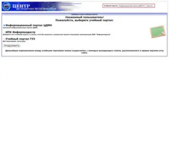 CDML.ru(Центр дистанционных методов обучения) Screenshot