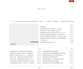 CDMM.org.cn(中国民主同盟成都市委员会) Screenshot