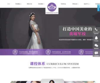 CDMRMF.com(常德美容美发学校) Screenshot