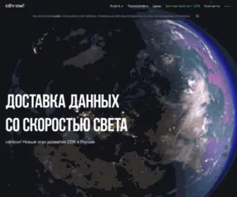CDNnow.ru(Cеть) Screenshot