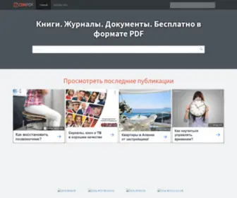 CDNPDF.com(PDF онлайн бесплатно ⭐) Screenshot