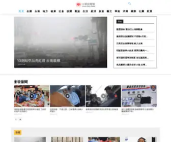 CDNS.com.tw(中華日報) Screenshot