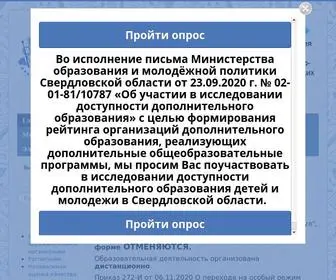 CDoku.ru(Центр дополнительного образования г. Каменск) Screenshot