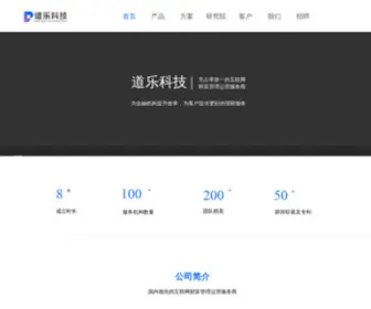 CDollar.cn(深圳道乐科技有限公司) Screenshot