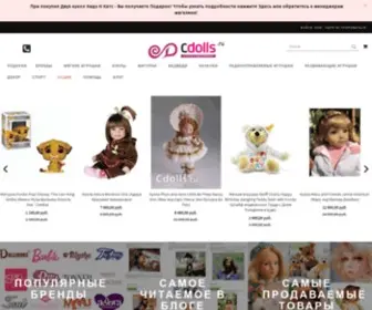 CDolls.ru(Интернет магазин) Screenshot