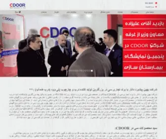 CDoor.ir(سی در مدرنترین درب های w.p.c در ایران) Screenshot