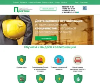 CDopr.ru(Престиж) Screenshot