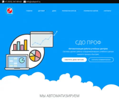 CDoprof.ru(СДО ПРОФ) Screenshot