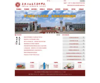 CDPC.edu.cn(河北石油职业技术大学) Screenshot