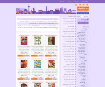 CDpersian.com(فروشگاه) Screenshot